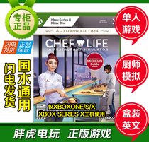 XXBOX XBOX CHEF LIFE CHEFS RESTAURANT SIMULATOR ENGLISH GAME CHEEF LIFE BRAND NEW DISC