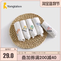 Tongtai summer thin baby cotton small square towel saliva towel Newborn baby cotton yarn towel sweat towel 5 pieces