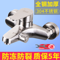 304 stainless steel mixing valve faucet shower shower bath hot and cold toilet in-wall with lifting triple