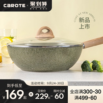 (New product on the market) Carot rice Stone non-stick wok home frying pot induction cooker gas stove suitable