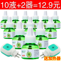 10 bottles of electric mosquito repellent liquid without incense supplement and tasteless anti mosquito mosquito coil household plug-in children long-acting mosquito repellent