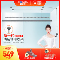 (New product) good wife lifting drying rack smart hand hanging clothes hanger thick 2 4 meters double pole clothes drying Rod