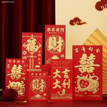 Wedding supplies festive thickening double happiness is a high-end gilding hundred years of good Yongjingyong heart wedding red envelope