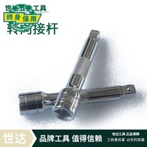 Shida Tool Sleeve Daifei 12 5MM Series 1 2 Steering Longer connector 13904 13905
