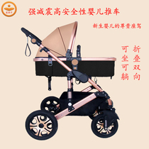 Love children baby stroller high landscape light folding two-way can sit can lie down shock shock newborn baby baby stroller