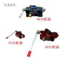 Hydraulic distributor 33 40 80 100 factory direct one-way cylinder dump truck manual multi-way distribution valve