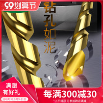 Laoa high-speed cobalt-bearing drill stainless steel drill drill metal hole stainless steel twist drill drill hole steel