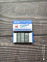  Red Danyang stapler paper clip big head pin pushpin No 12 unified stapler 10 large boxes can be