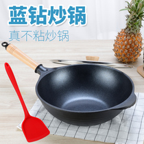 Blue Diamond rice stone wok non-stick pan household frying pan non-stick pan electric cooker gas stove Universal