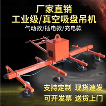 Vacuum suction cup spreader laser cutting feeder pneumatic charging electric industrial steel plate stone lifting hoisting machine