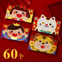 New Year red envelope 2022 Year of the Tiger New Year personality creative horizontal cartoon children profit seal Spring Festival pressure red envelope bag