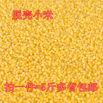 Shell-free millet bird bird pearl bird tiger skin parrot bird food feed egg millet raw material