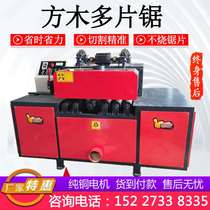 Multi-chip saw woodworking machinery Automatic heavy-duty square wood multi-chip saw wooden pallet strip saw Cutting saw factory direct sales
