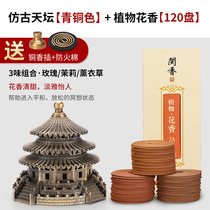 Alloy incense oven household sandalwood oven creative plate aroma dish aroma oven