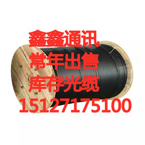 Outdoor single mode 12 core 24 core 36 core 48 core 72 core 144 core 288 core Changfei beacon fire Hengtong optical fiber cable