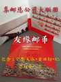 Second issue of 2020-24 Chinese People's Volunteers' 70th Anniversary of the Chinese People’s Volunteers' Resistance to U.S. Aid Korea