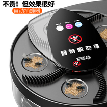 Fly catcher automatic household commercial fly killer artifact sweep light trap catching and killing electric fly catcher