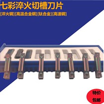  Colorful high hard steel quenching steel grooving cutting blade MGGN150 200 250 300 400 500-V