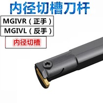 CNC cutter inner groove cutter MGIVR L2016 2520 3125-4 inner hole groove lathe cutter