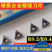 Numerical control blade fine boring blade single-sided inner hole car knife TPGH110302L TPGH110304L hard alloy