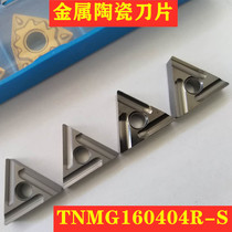 CNC blade metal ceramic positive triangle blade TNMG160404R-S TNMG160404L-S steel parts