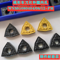 CNC blade outer circular car blade WNMG080408-PM WNMG080404-PM steel piece black diamond
