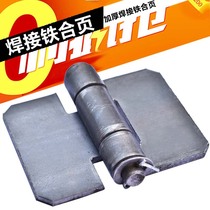 5# Welded Hinge Flat Hinge Remove Hinge Car Thickened Heavy Door Hinge Lever Iron Hinge
