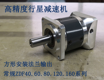 Yichuan Planetary Reducer 130ZDF PLF Square Flange Servo Reducer Precision Reducer