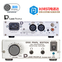 German Lakers Lake People G100W New limited value fully balanced large thrust ear amplifier