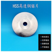 Ultra thin 4 inch 2 inch HSS high-speed steel woodworking saw blade angle mill cutting machine fine teeth white steel cutting circular saw blade