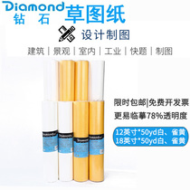 Diamond grass drawings tracing paper drawing drawing draft paper calligraphy paper transparent paper calligraphy paper painting calligraphy painting drawing drawing draft
