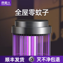 Mosquito Killer Mosquito electric shock Insect Repellent Mosquito home Indoor Mosquito indoor bedroom Catch Starkill Suction for Mosquito Flies