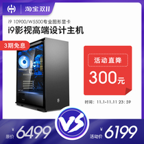Pentian Max design dedicated computer high-end i9 10900 desktop high-end graphics workstation black Apple host