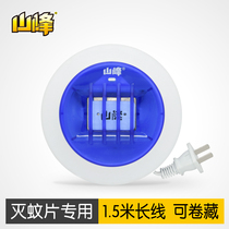 Mountain Peak electric mosquito coil heater universal mosquito repellent home hotel winding towed mosquito repellent