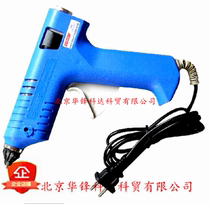 Taiwan Sima C0019 hot melt glue gun 60W glue gun hot glue gun hot melt gun (no glue drop)