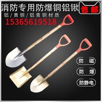 Fire shovel explosion-proof spade aluminum bronze shovel copper shovel fire tip shovel flat head shovel square shovel fire aluminum shovel