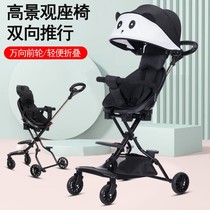 Baby stroller lightweight folding can sit can lie down baby artifact baby stroller light folding can sit can lie High View