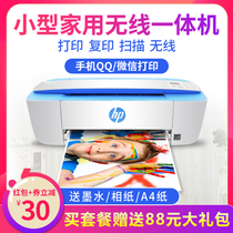 惠普2620小Q彩色照片打印机复印扫描一体机家用无线小型学生2655