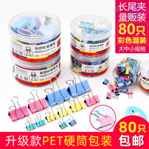 Long tail clip test paper clip iron clip ticket clip size document office student stationery phoenix tail clip wholesale