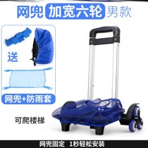 Book rack trailer girl aluminum alloy separate frame tow student schoolbag tie rod climbing building Primary School drag Rod