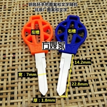 FR204 for color spherical handle motorcycle key handle color random Square home