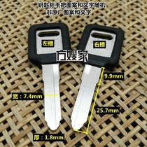 FR403 is suitable for Jiaochuanqi motorcycle key key embryo Fangs house