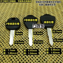 FQ104 applicable glue 2 No. 3 Green Source electric car key embryo Fang sister-in-law