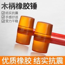  Wooden handle transparent rubber hammer Plastic rubber hammer Rubber hammer Woodworking tile floor decoration installation hammer Rubber hammer