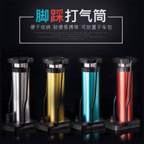 High-pressure foot pump bicycle electric car motorcycle car home mini portable foot pump