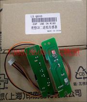 Suitable for: Quick printer GR1700 2750 3750 FR2950 two-feed sensor plate paper accessories