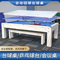 Versatile American billiard table home standard adult table tennis table two-in-one indoor small folding table billiard table