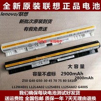 全新原装联想Z50 G40 G50-30 45 70 75 80 S410P笔记本电脑电池