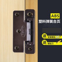 Gasket door stop door side small accessories wardrobe door thickened hinge flexible spring folding small hinge Cabinet big wardrobe