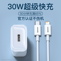 Beisi 30W Charger iPad Fast Charging iPhone13 Suitable for Apple 12promax Plug 2021 Tablet 4mini5 Super Silicon PD Fast 20W Hand
